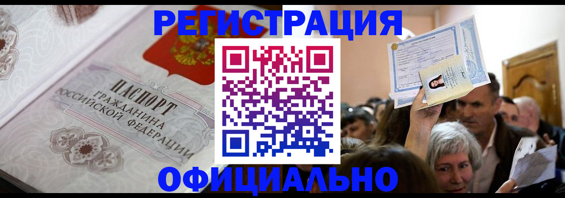 прописка для военкомата в Емве