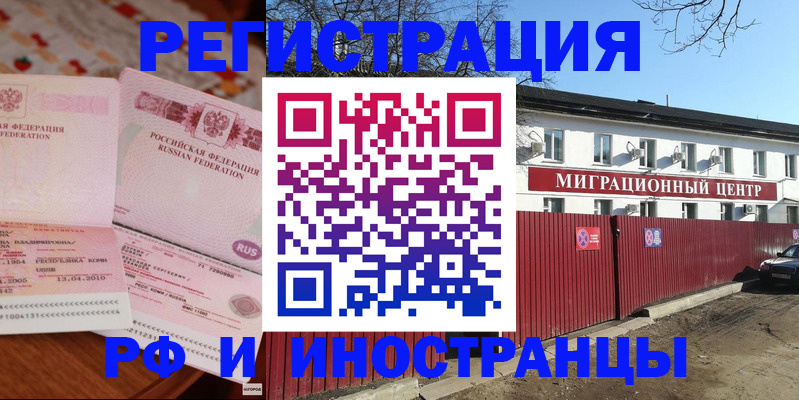 временная регистрация 2025 в Емве