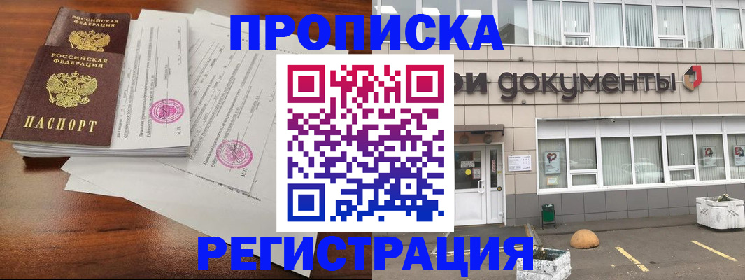 прописка для кредита в Емве